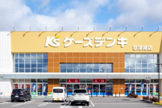 ケーズデンキ 草津南店
