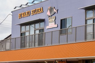 琵琶湖くじら保育園