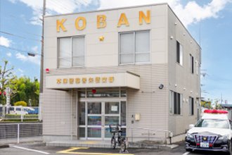 草津警察署 矢橋交番