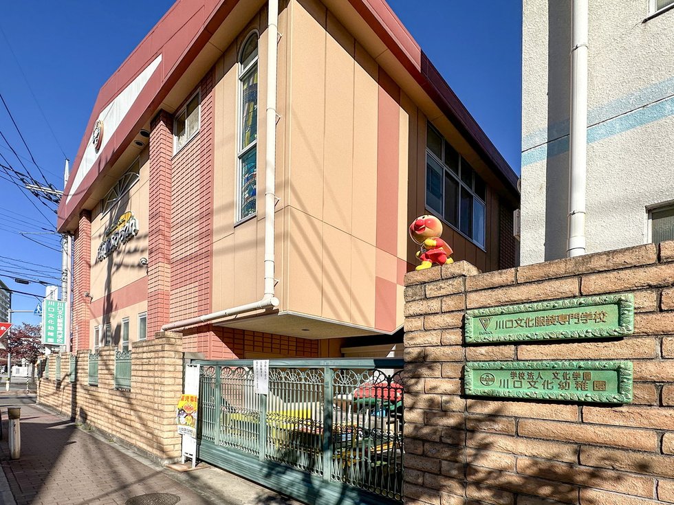 川口文化幼稚園
