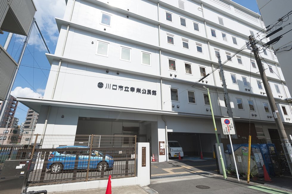 幸栄公民館