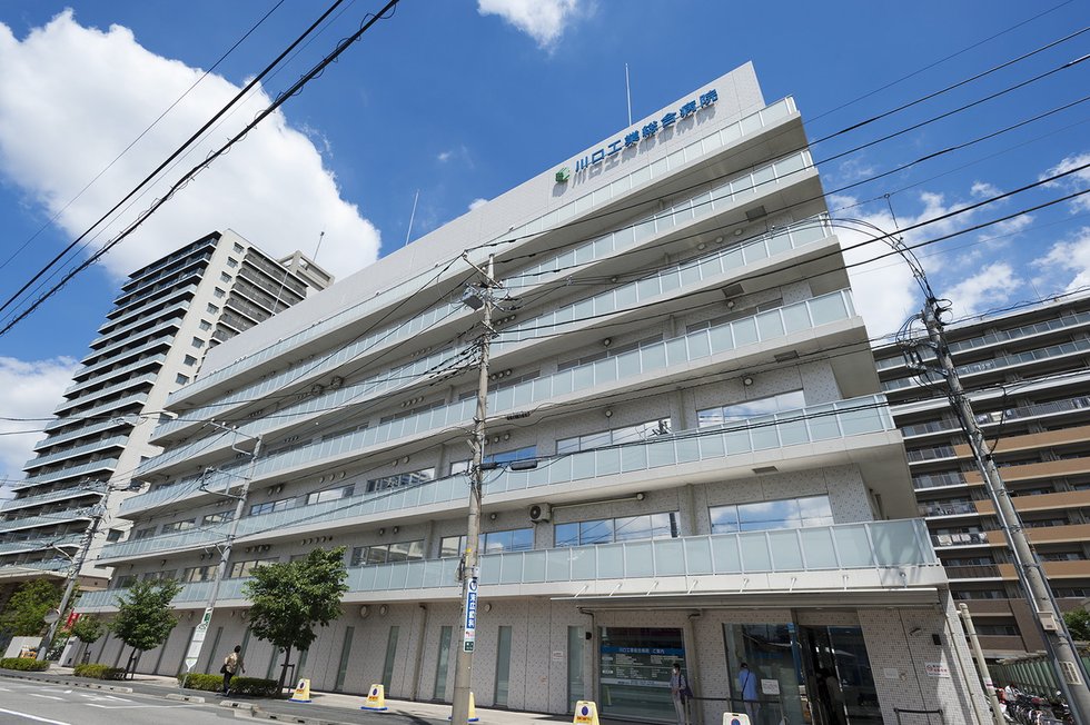 川口工業総合病院