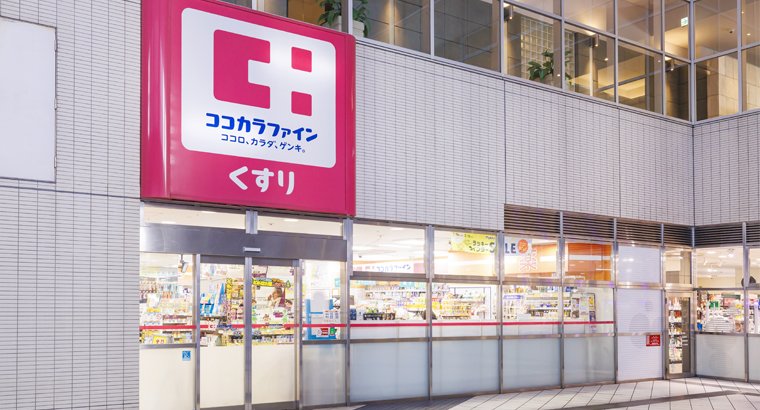 ココカラファイン 東池袋店