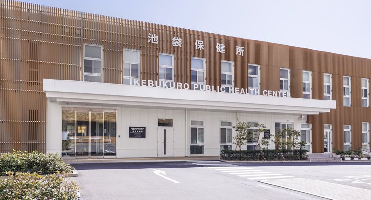 豊島区池袋休日診療所
