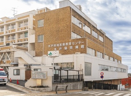水戸協同病院
