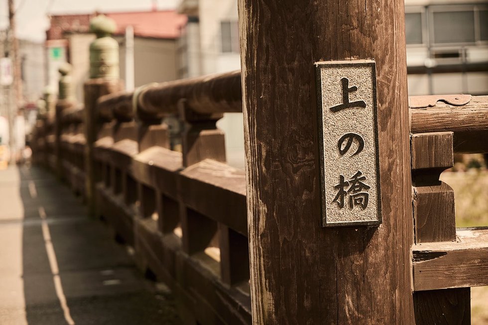 上の橋