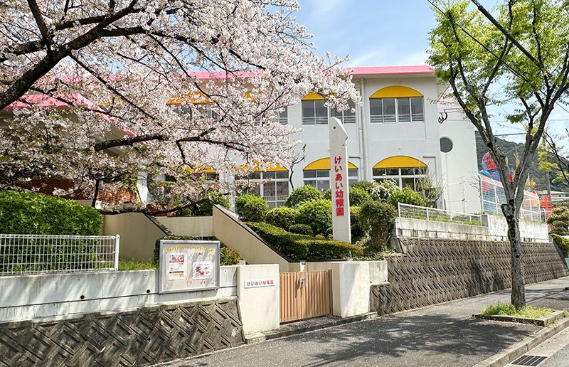 敬愛幼稚園