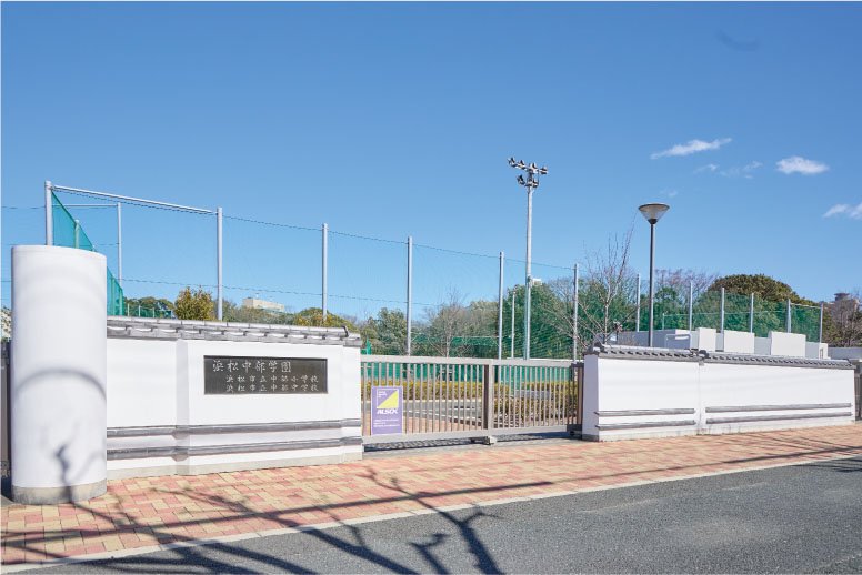 浜松中部学園(小中一貫校)