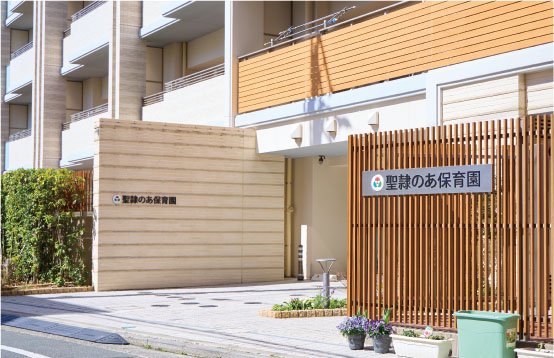 聖隷のあ保育園