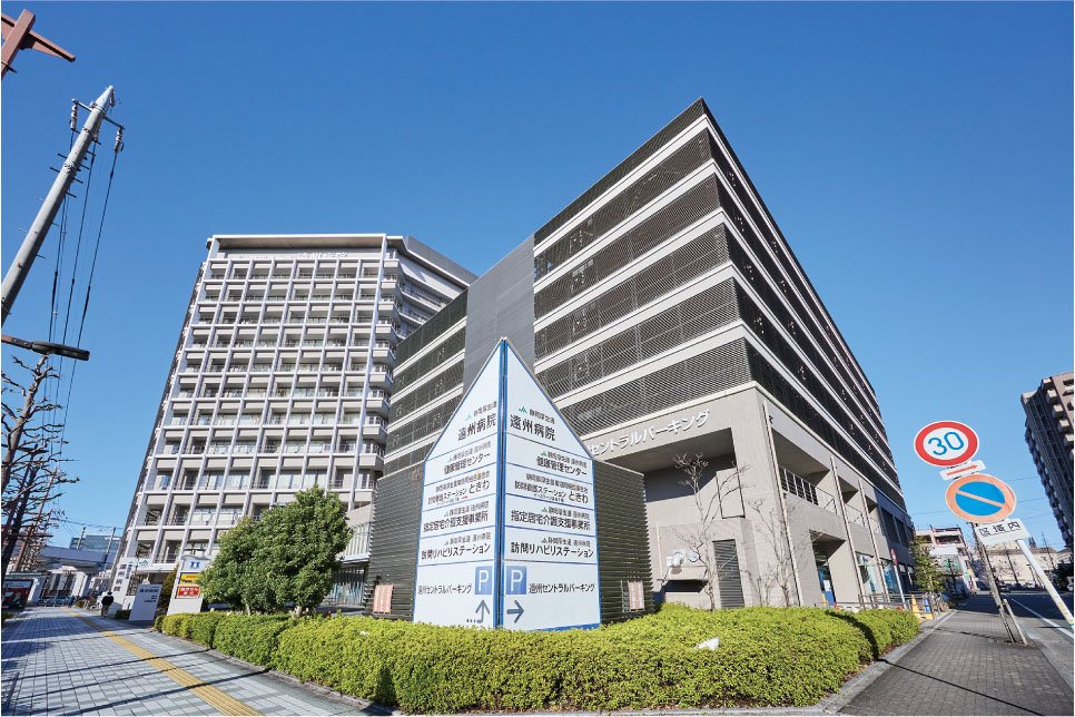 遠州病院(総合病院)
