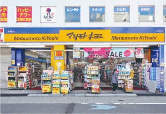 マツモトキヨシ永福町店