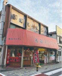 和泉名品ストアー