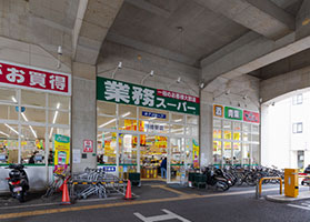 業務スーパー箱崎駅店