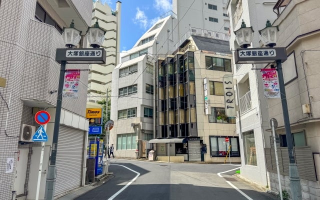 大塚商興会