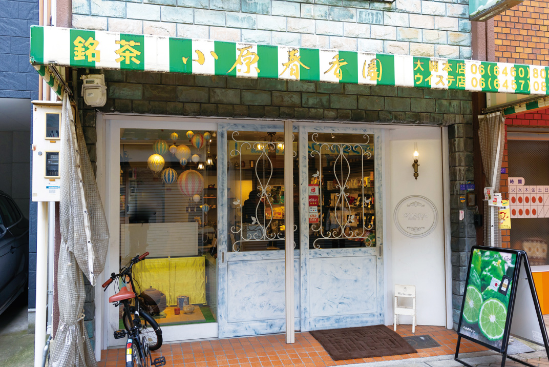 小原春香園