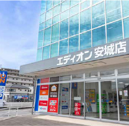 エディオン 安城店