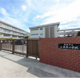 市立 二本木小学校