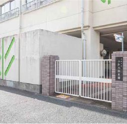 市立 二本木保育園