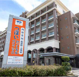 つぼいセントラルクリニック
