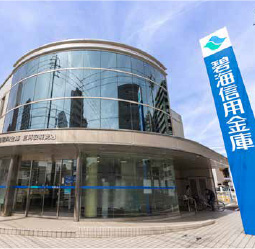 碧海信用金庫