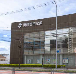 岡崎信用金庫 三河安城支店