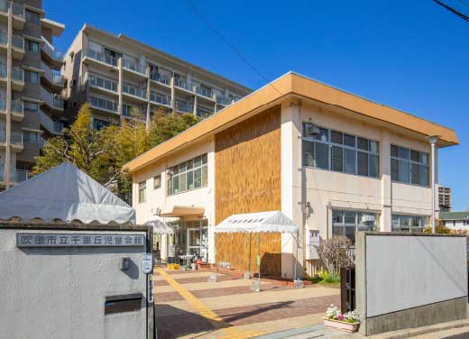 千里丘児童会館（あそまな館）