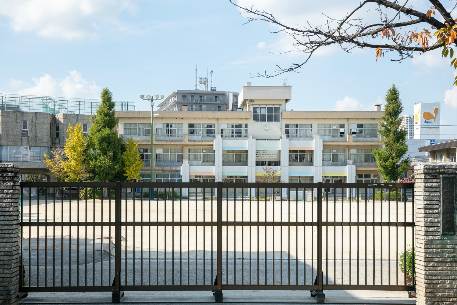 鬼高小学校