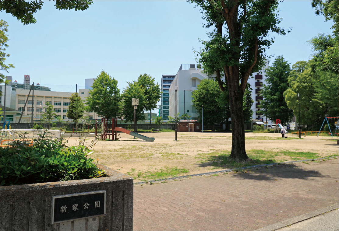 新家公園