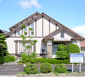 西川小児科医院