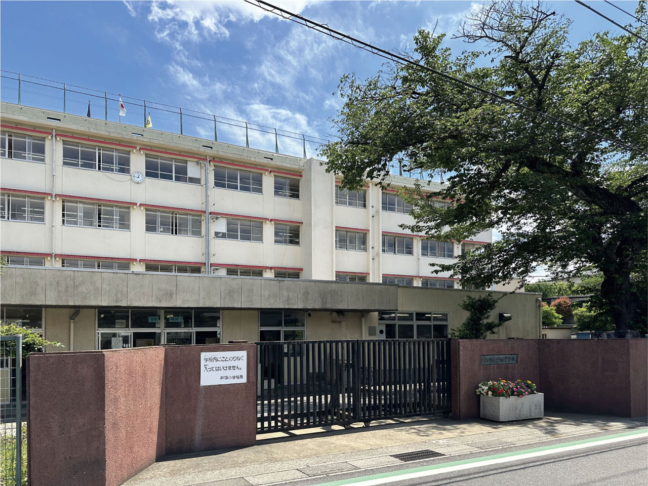 川口市立戸塚小学校