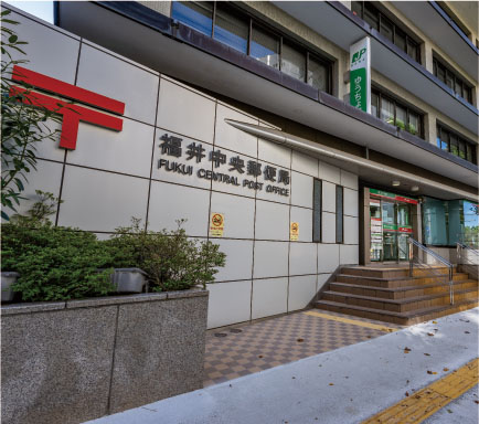 福井中央郵便局