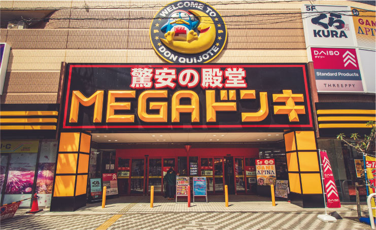 MEGAドン・キホーテ成増店