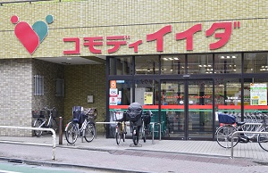 コモディイイダ上板橋店