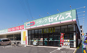 ドラッグセイムス 守山新城店