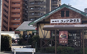 コメダ珈琲店 守山城下店