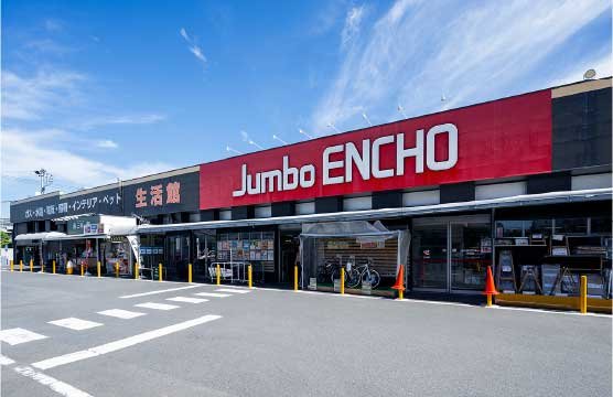 ジャンボエンチョー静岡店