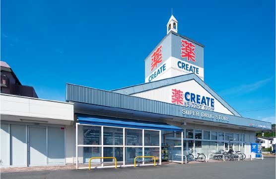 クリエイトS･D 静岡八幡店