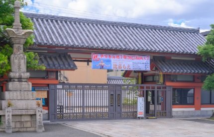 四天王寺中学校・四天王寺高等学校(私立)