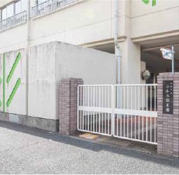 市立 二本木保育園