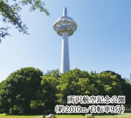 所沢航空記念公園