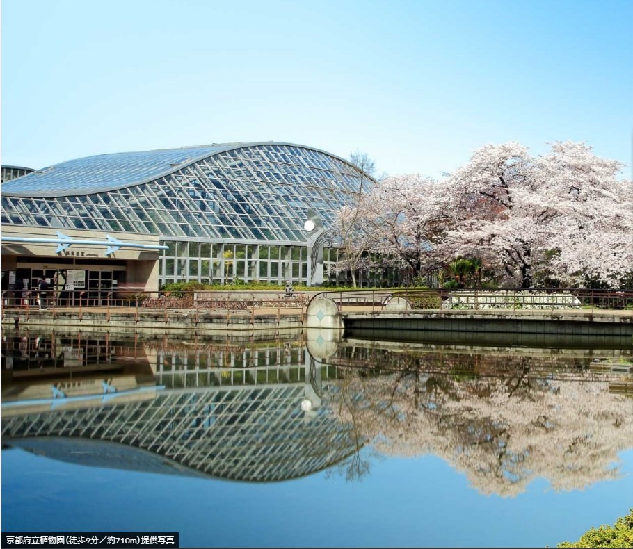 京都府立植物園