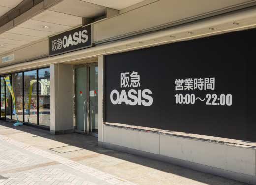 阪急オアシス 千里丘店