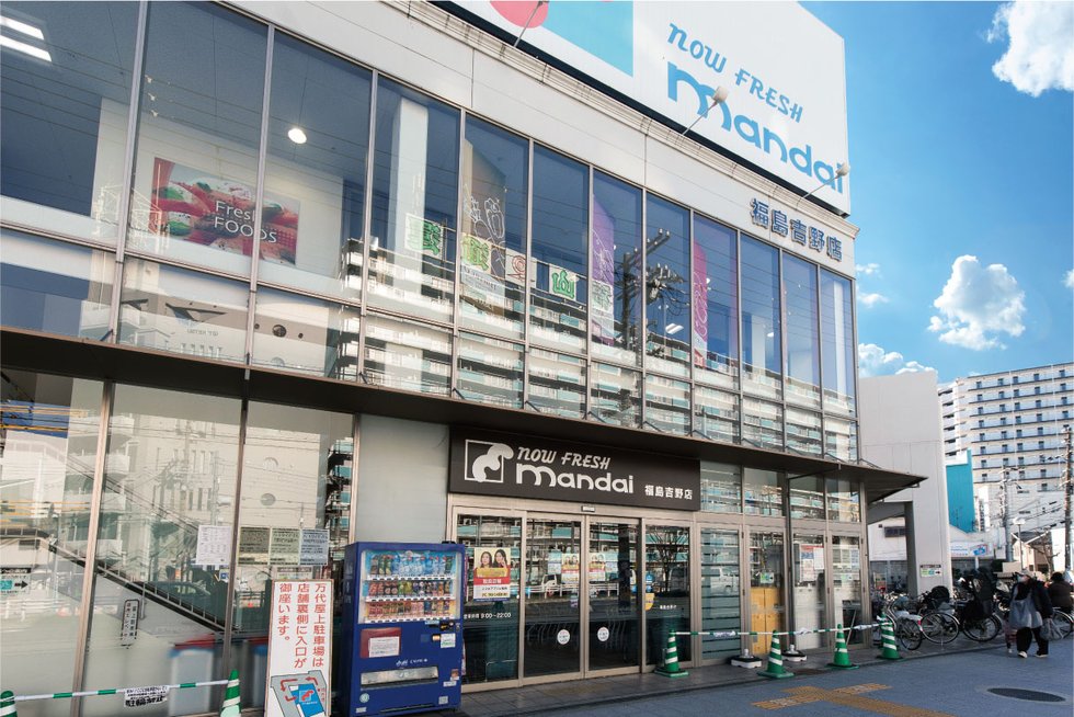 万代福島吉野店