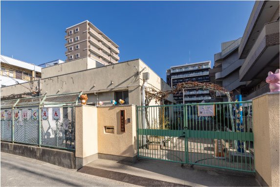 新家保育園