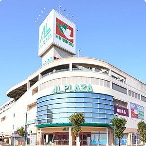 アル・プラザ近江八幡