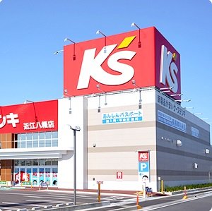 ケーズデンキ　近江八幡店