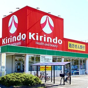 キリン堂 近江八幡店