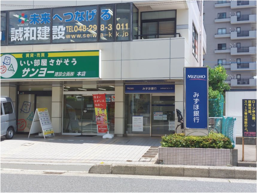 みずほ銀行東川口駅前出張所