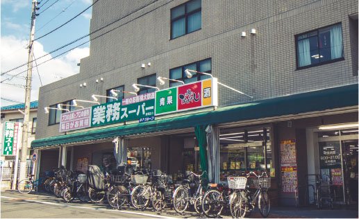 業務スーパー 成増店