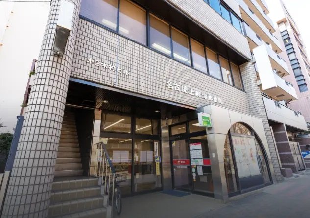 名古屋上前津郵便局